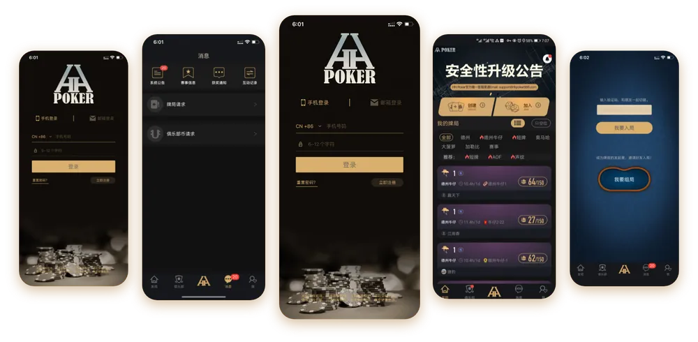 德州HHpoker官网免费